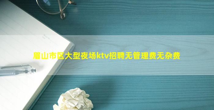 芜湖夜总会招聘